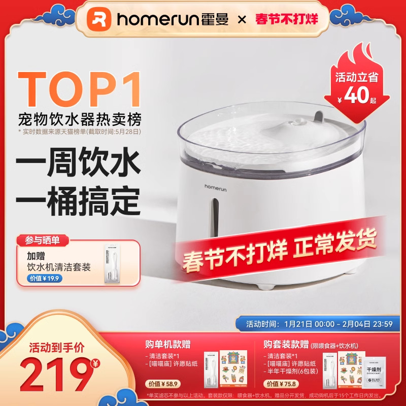 Horman 第三世代ウォーターディスペンサー 猫用ウォーターディスペンサー ワイヤレスウォーターポンプ 自動循環 サイレントフィルター ペット 犬用給水