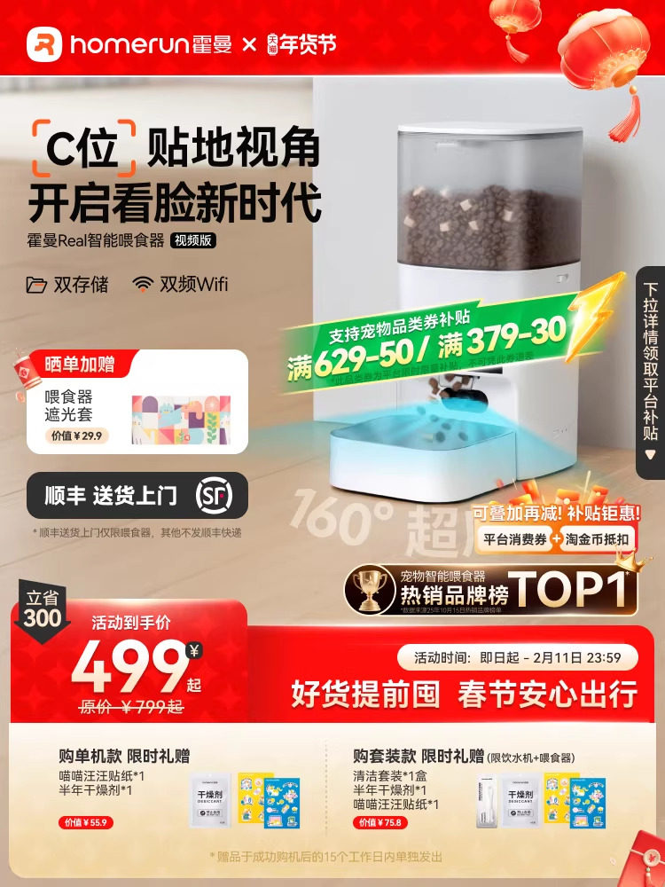 Hörmann Vf20 Automatic Feeder 5g Visual Ai Recognition Cat Smart Pet Feeding Camera with Tf Card Slot