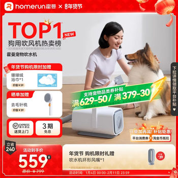 Hörmann Pet Water Blower, Dog Drying and Blowing Machine, Special for Drying and Blowing Fur, Automatic Hair Drying for Dog Bathing, Household Magic Tool, Silent