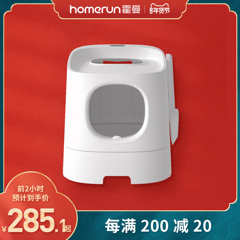 Homan homerun first class cat litter Basin fully enclosed King drawer type cat toilet deodorant splashing