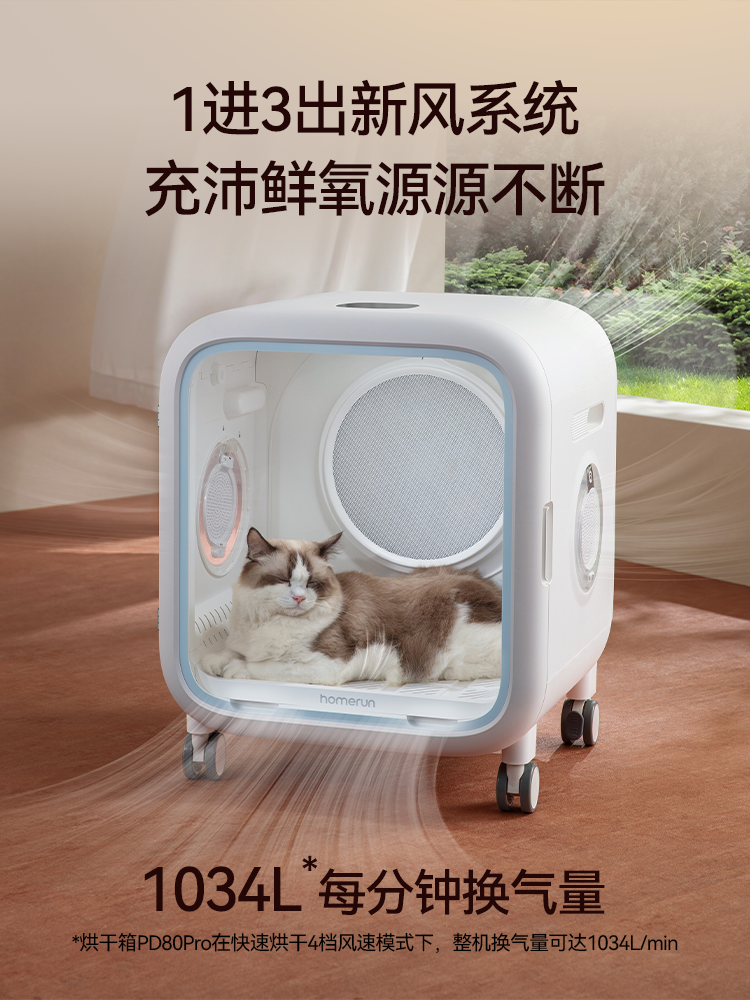 Hörmann Pet Drying Box Pd80Pro Cat Hair Dryer Home Silent Dog Bathing and Drying Device