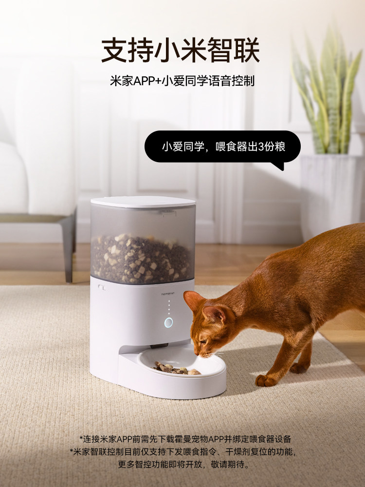Hörmann Real Automatic Feeder for Cats, Timed and Quantitative Smart Pet Food Dispenser for Cats and Dogs, Remote Control Feeding Machine