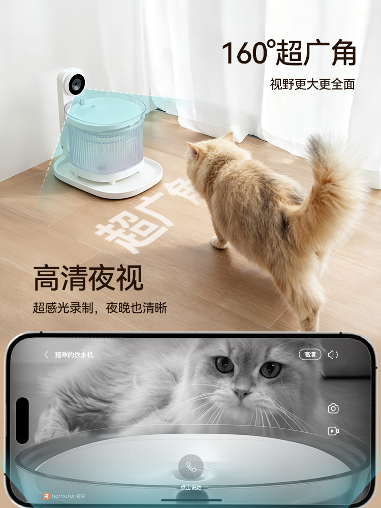 [New Product Launch] Hohmann Pet Cat and Dog Automatic Water Dispenser with Camera, 5g Visual Ai, Tf Card Compatible