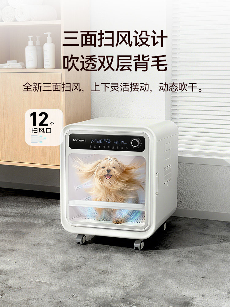 Hörmann Pet Wind Drying Box Sd80 Cat Drying and Blowing Machine Dog-Specific Bathing and Drying Device