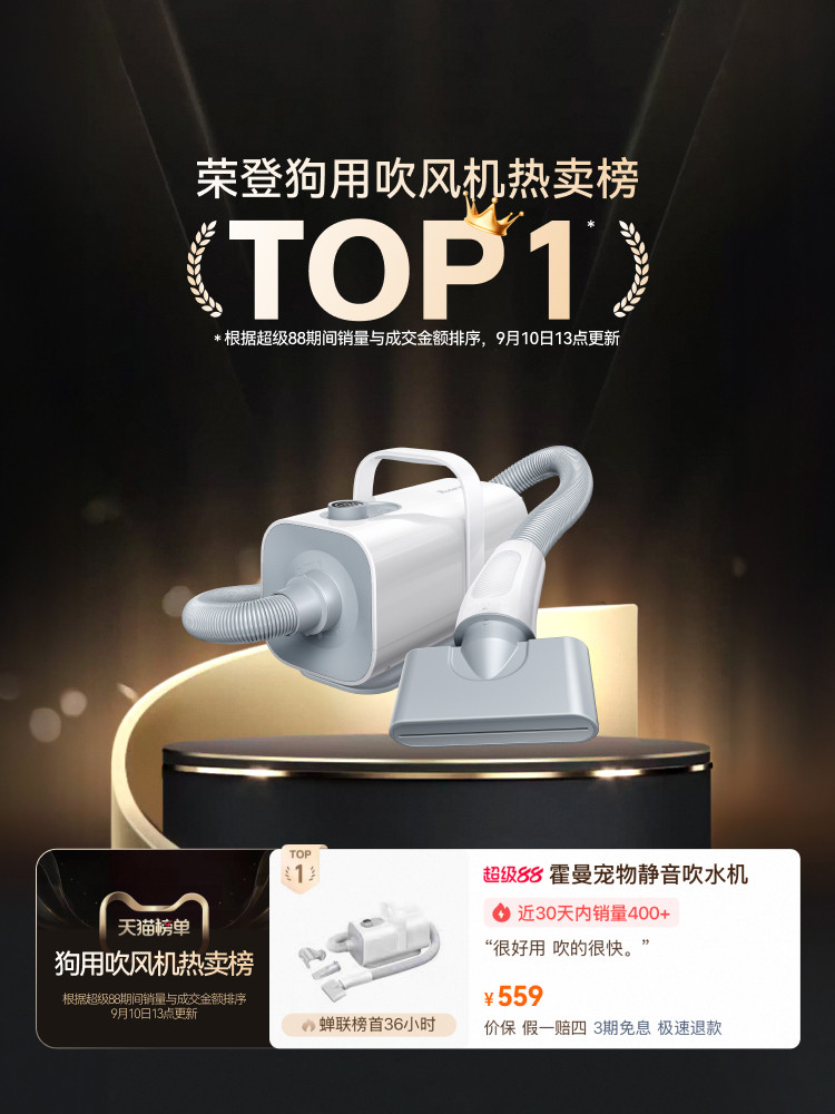 Hörmann Pet Water Blower, Dog Drying and Blowing Machine, Special for Drying and Blowing Fur, Automatic Hair Drying, Dog Bathing, Household Magic Tool, Silent