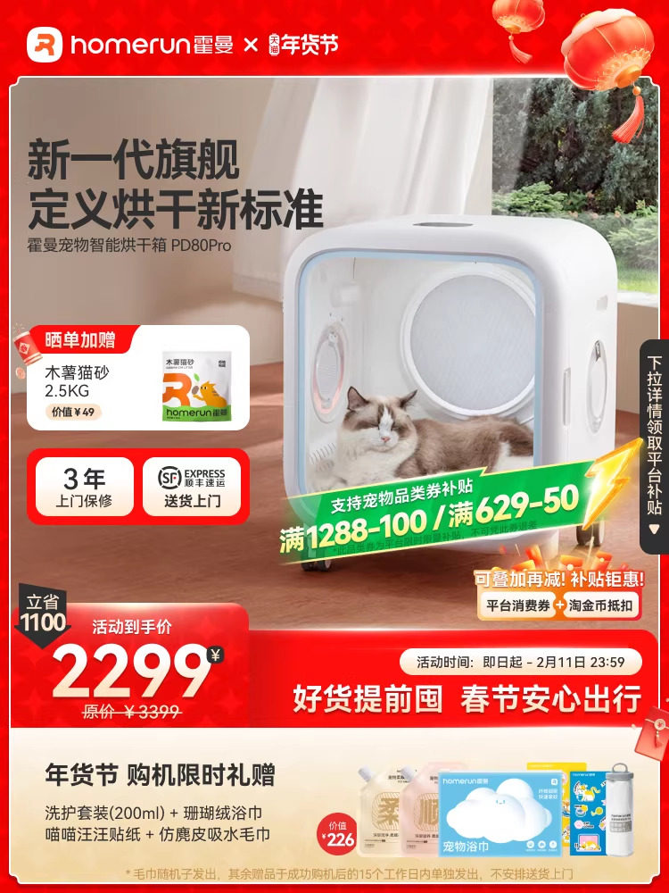 Hörmann Pet Drying Box Pd80Pro Cat Hair Dryer Home Silent Dog Bathing and Drying Device
