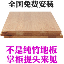 Bamboo flooring home Bamboo Bamboo wood flooring factory direct waterproof and moisture-proof top ten brands carbonized lock home decoration