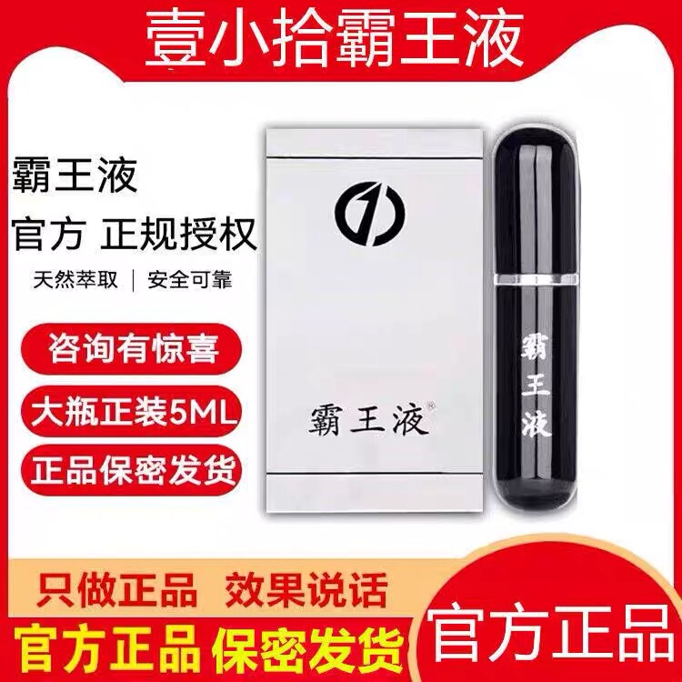 [Official Recommendation] Genuine Yixiaoshi Spray, One Hour Long-Lasting Spray