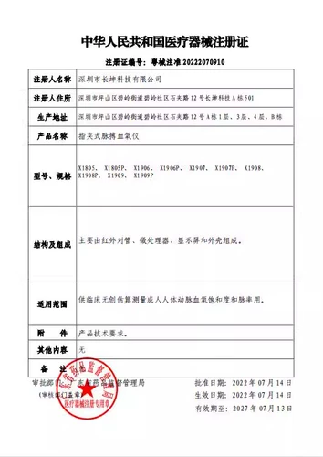 Ренх Пятники зажимают кровь -кислородный прибор насыщенного пульса пульса пульса сердцебиения. Обнаружение времени домашняя кровь кислородная машина