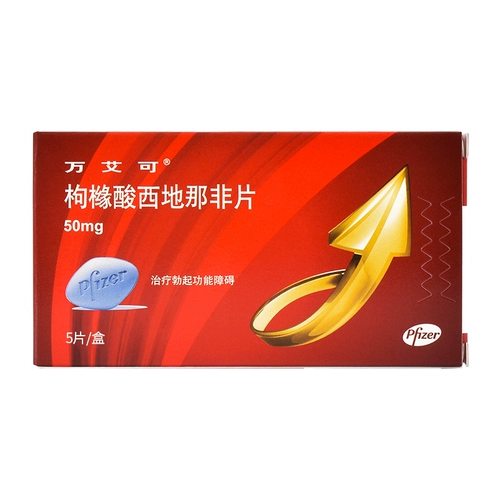 万艾可 Цитрусовая цитрусовая цитрусовая не -таблета 50 мг*5 таблеток для мужчин с импотенцией