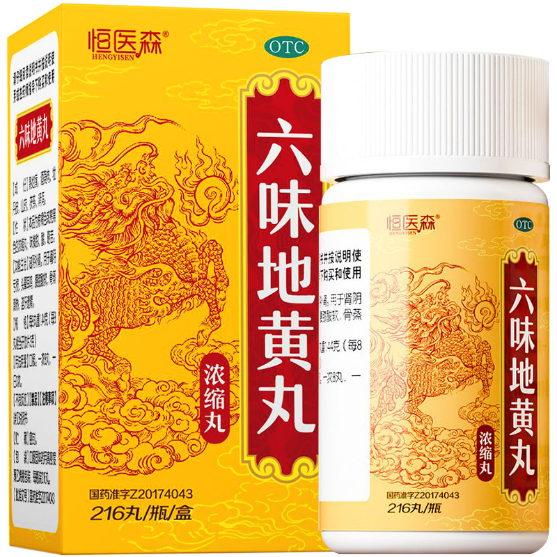 【恒医森】六味地黄丸216丸x2盒