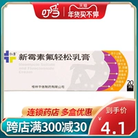 仁康 Фторин неоамицина, фториновая мазь 20 г*1 ветви/ящик аллергический дерматит Суб -декорный хронический экзема, кожу, зуд кожи, мошонка, зуд вульвара