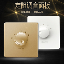 Background music tuning switch volume knob adjustment sound control ceiling sound size double channel fixed resistance gold