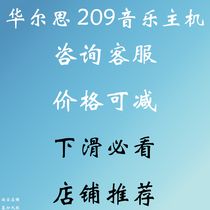 Walsh BM209 background music host 10 inch Android WIFI controller four-zone ceiling horn amplifier