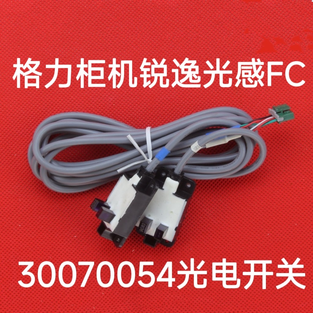 Grid Power Cabinet Air Conditioning Sharp switch plate 30070054 Reception plate photoelectric detection plate CS301-Taobao