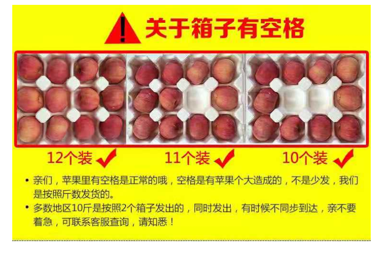 【正宗烟台】莱阳红富士苹果