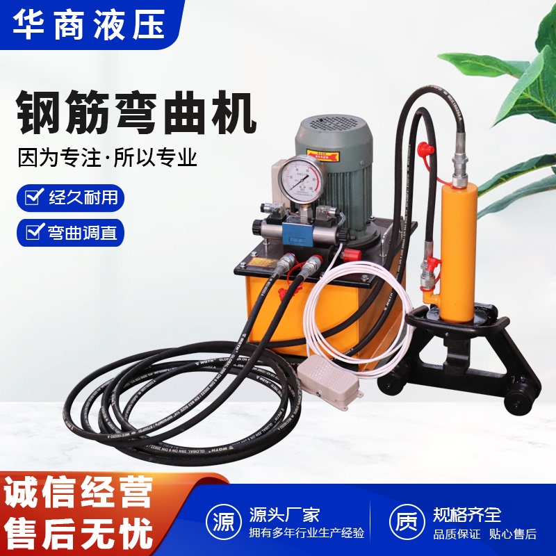 Portable Hydraulic Rebar Bending Machine, Electric Handheld Straightening Machine, Split-Type Rebar Bending Machine