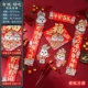 Дивизия кролика и чернила 喜 пинг xile+meng кролик