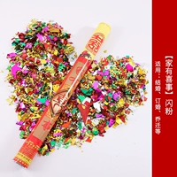 [Дом имеет счастливое событие] Флэш -порошок модель