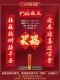 1.1#yingchun-collow Fu (просто)