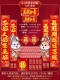 2.2#Copper Edition Spring Festival Couplets