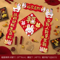 Консультация порошка кролика 高 Fuxing Gao Zhao+Год кроличьего года кролика