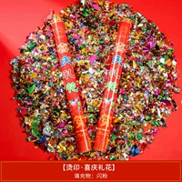 [Праздничный] Флэш -порошок B