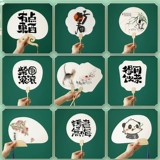 ️ Magnrant Paper Blank Group Fan Fan Fan Fan Summer Diy Materal Materal Sack Ручная вклон