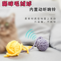 Gross Line Balls Color Cute Plush Cat Toy Self Hi Teasing Cat Grindle Toy Cat Line Group Ball Unsulking the bell ball