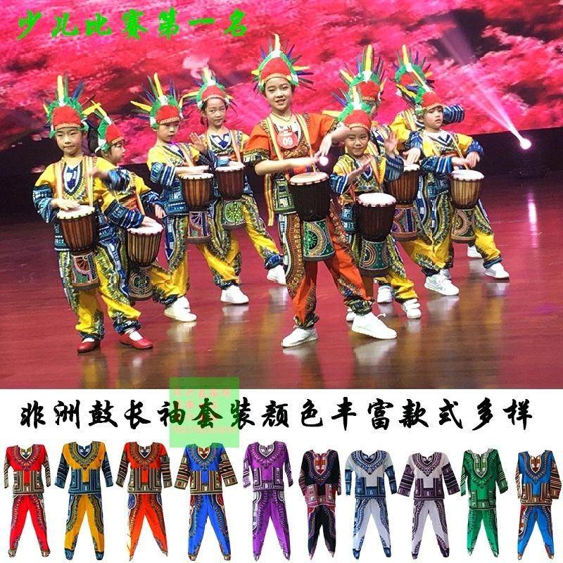 女頭飾兒童專業民族風初學者大人非洲鼓演出服 服裝冬季租賃兒童在類目 女裝/女士精品, 唐裝/民族服裝/舞臺服裝, 民族服裝/舞臺裝中 - 來自Buy2taobao.com提供專業的淘寶代購服務