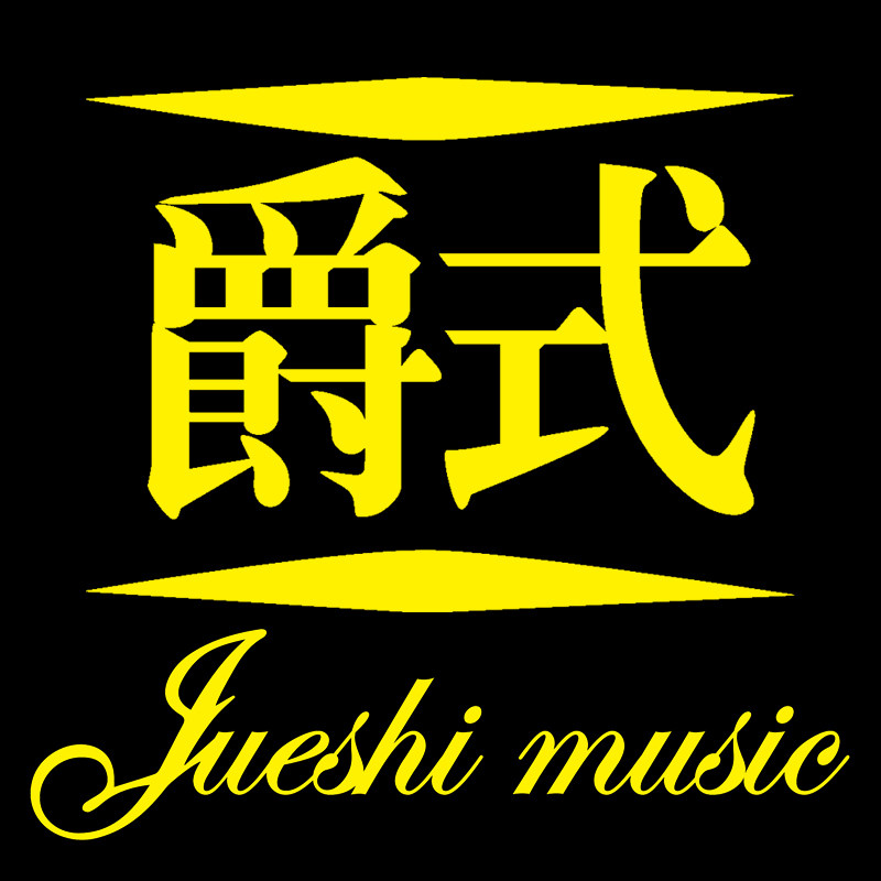 卡颂爵式数码店
