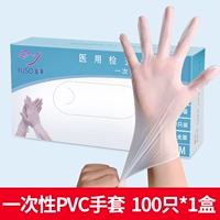 Jade Hand Medical PVC перчатки 100/коробка/коробка