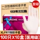 Emomas xlfrt non -powder noodle rooffic gloves 100*10 коробок Полная коробка [медицинский класс]