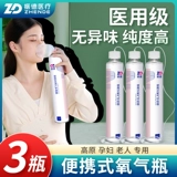 Zhende Oxygen Cylinder Медицинский портативный кислород -поглощение пожилых пожилых людей Специальный дом маленький танк -плато Туризм.