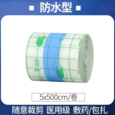 An Băng không dệt y tế Qiangsheng thoáng khí thấp dị ứng trống ba giọng hát phụ kiện nhựa cuộn chống thấm băng PU 