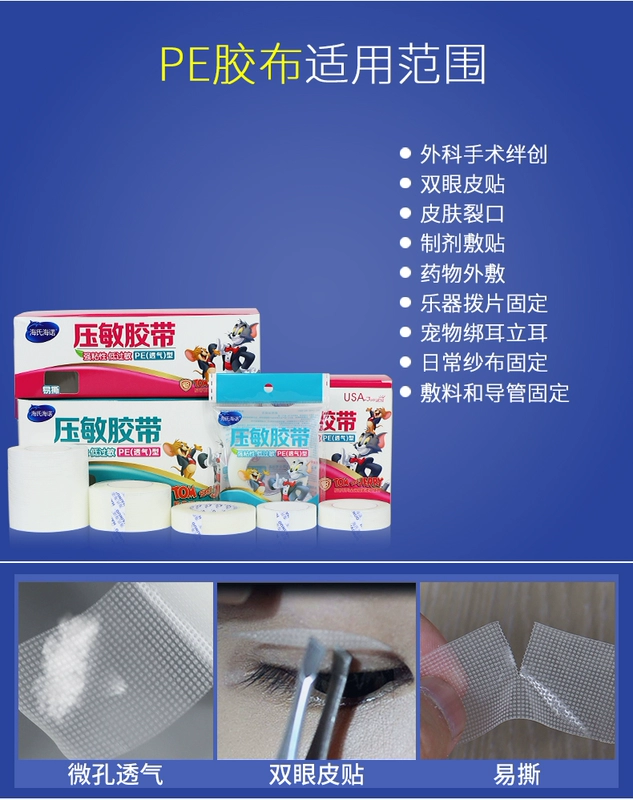 Hais Haino Medical Parm Waterproof PE Băng thoáng khí Cotton nguyên chất Vật liệu không dệt áp lực Keo dán cao su dán