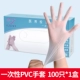 Jade Hand Medical PVC перчатки 100/коробка