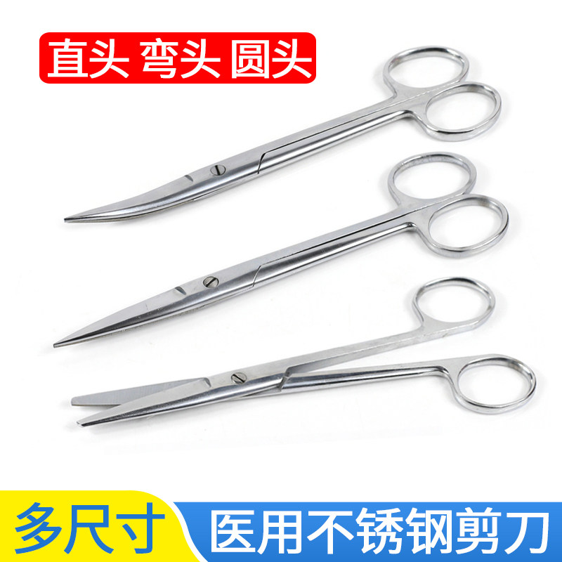 医用剪刀的秘密:从尖头到圆头,哪种才是你的菜?--淘宝好物网