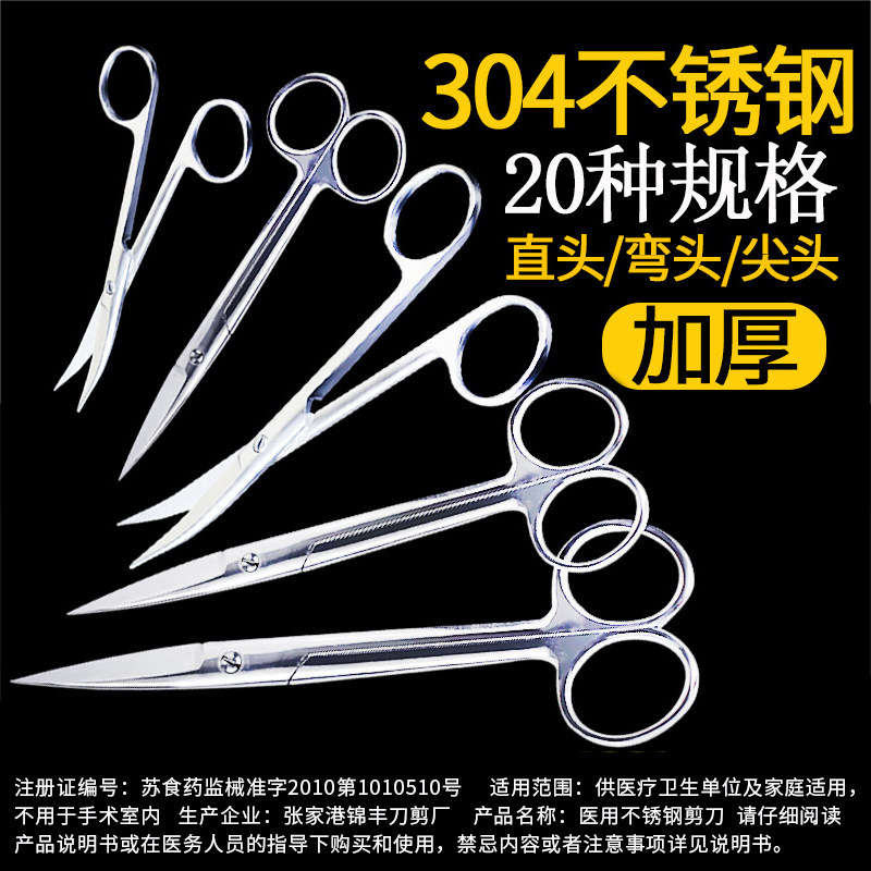 医用剪刀的秘密:从尖头到圆头,哪种才是你的菜?--淘宝好物网