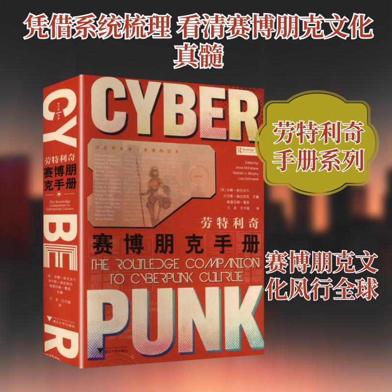 【Authentic New Book】 the Luthoridge Cyberpunk Handbook (a Necessary Guide to Understanding Cyberpunk and Entering the Vast Cyberpunk Culture) by Anna Mcfarlane, Lars Schmeiner, and Others