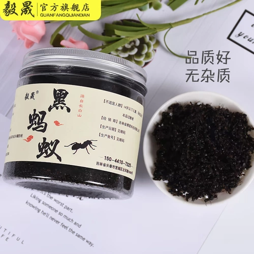 Стреляйте 1 выстрел 3) Ишенг -Чанбай Маунья Дикий Черный Муравей Модели черного цвета черный муравей черный муравей сухой пузырьный вино черный муравей