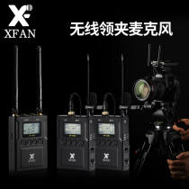 XFAN ASFAN FA8 Lavalier microphone Professional camera SLR wireless microphone Interview chest microphone Mobile phone recording Bee Canon Sony camera Live broadcast radio interview vlog