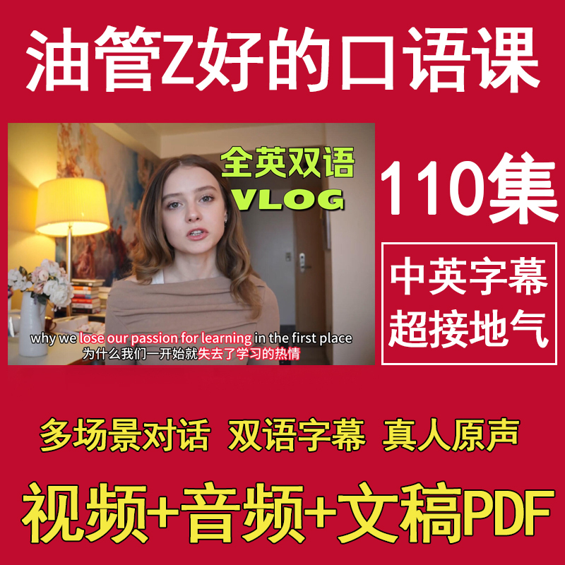 English Speaking Learning, Daily Practical Conversations, Traveling Abroad, English, English-Chinese Bilingual Video Electronic Materials