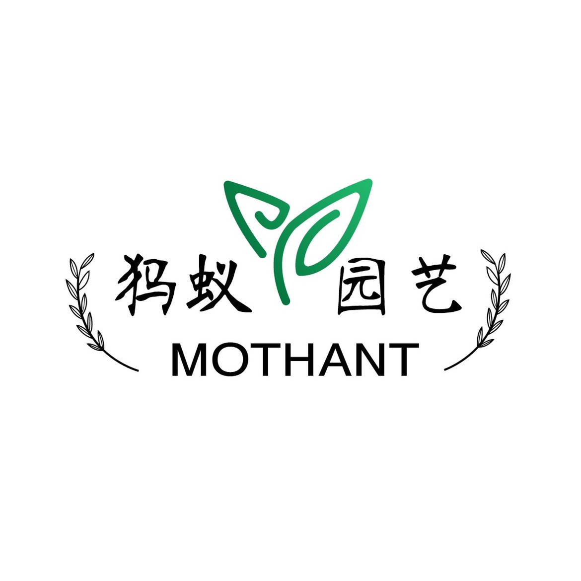 犸蚁园艺企业店