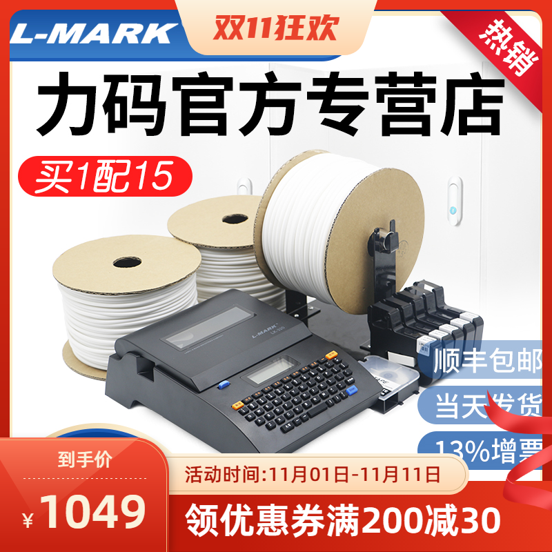 Power code marking machine LK-360 number Tube Heat Shrinkable tube PVC casing coding machine lk320P can be connected to computer U disk Bluetooth portable label paper machine room electrical box wire cable printer line number Machine