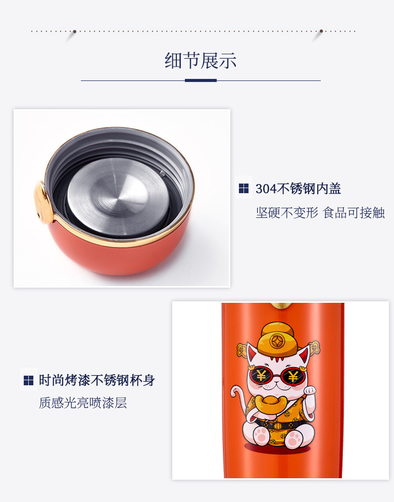 共禾京品 财神猫系列304不锈钢保温杯 280ml 券后19.9元包邮 值值值-买手聚集的地方