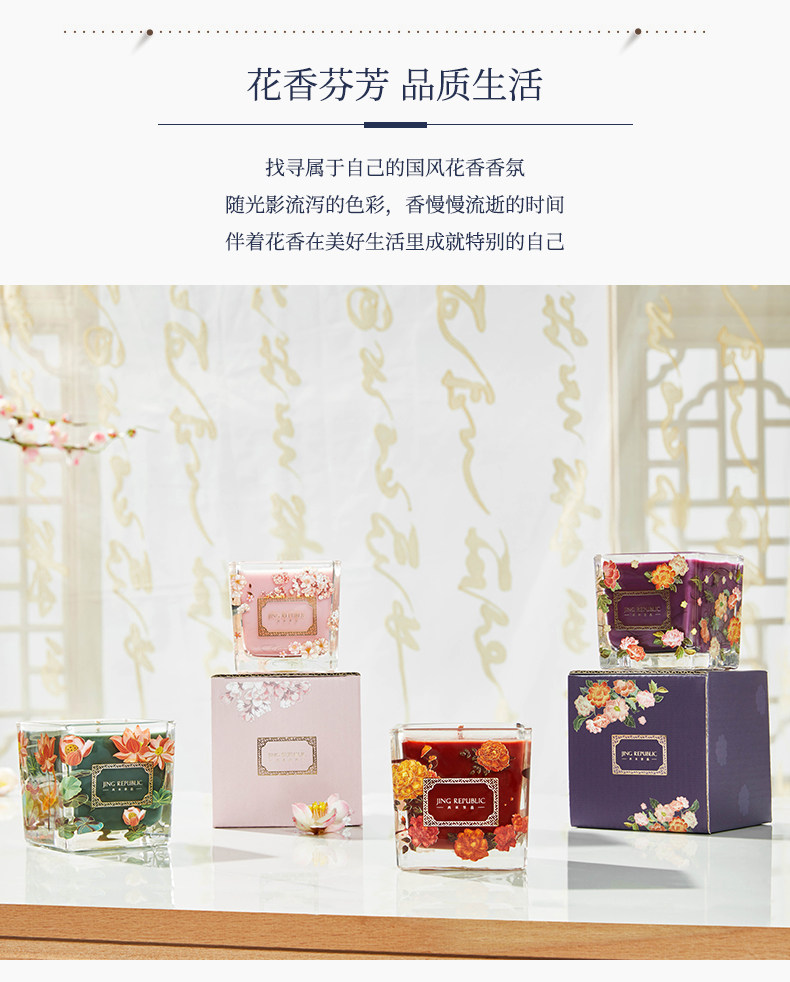 共禾京品 国风古都花语 安神助眠香薰蜡烛礼盒 150g 天猫优惠券折后￥19.9包邮（￥59.9-40）4款可选 麻将款同价