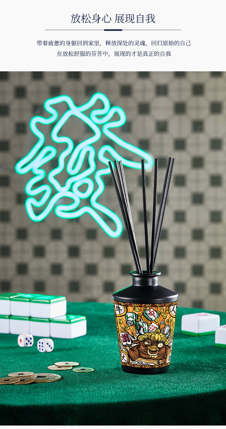 共禾京品 国潮麻将系列 无火香薰精油 135ml（香薰精油+扩香瓶+扩香棒）天猫优惠券折后￥29包邮 4款香型可选