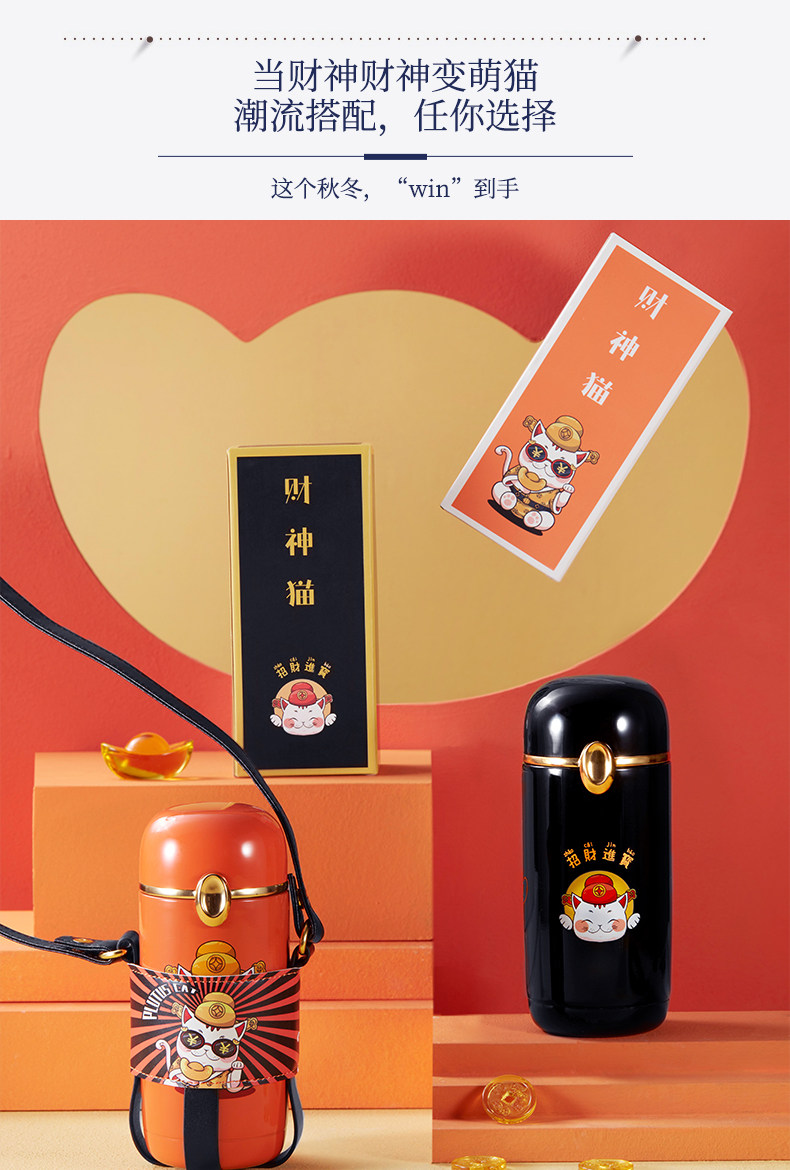 共禾京品 财神猫系列304不锈钢保温杯 280ml 券后19.9元包邮 值值值-买手聚集的地方