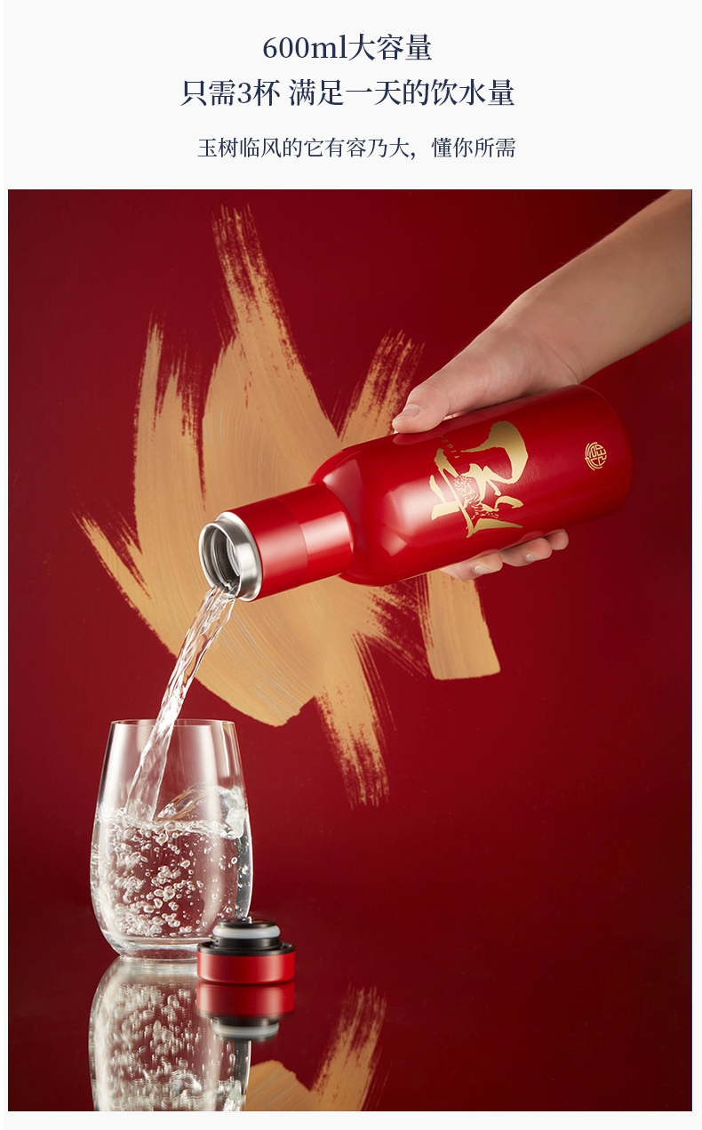 共禾京品X周大福 虎年限定款保温杯 图9